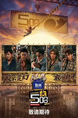 国内精品视频在线观看-山河食记综艺
